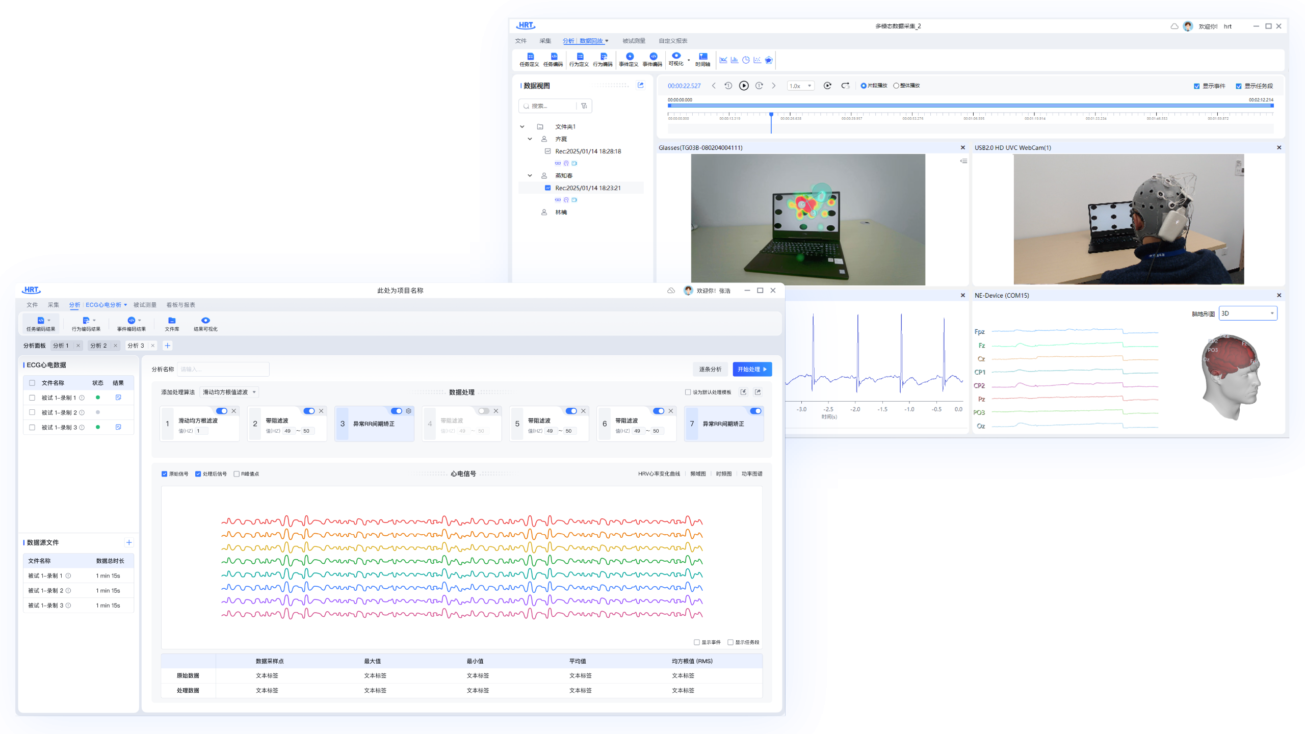 Human Research Tool - 图片 3
