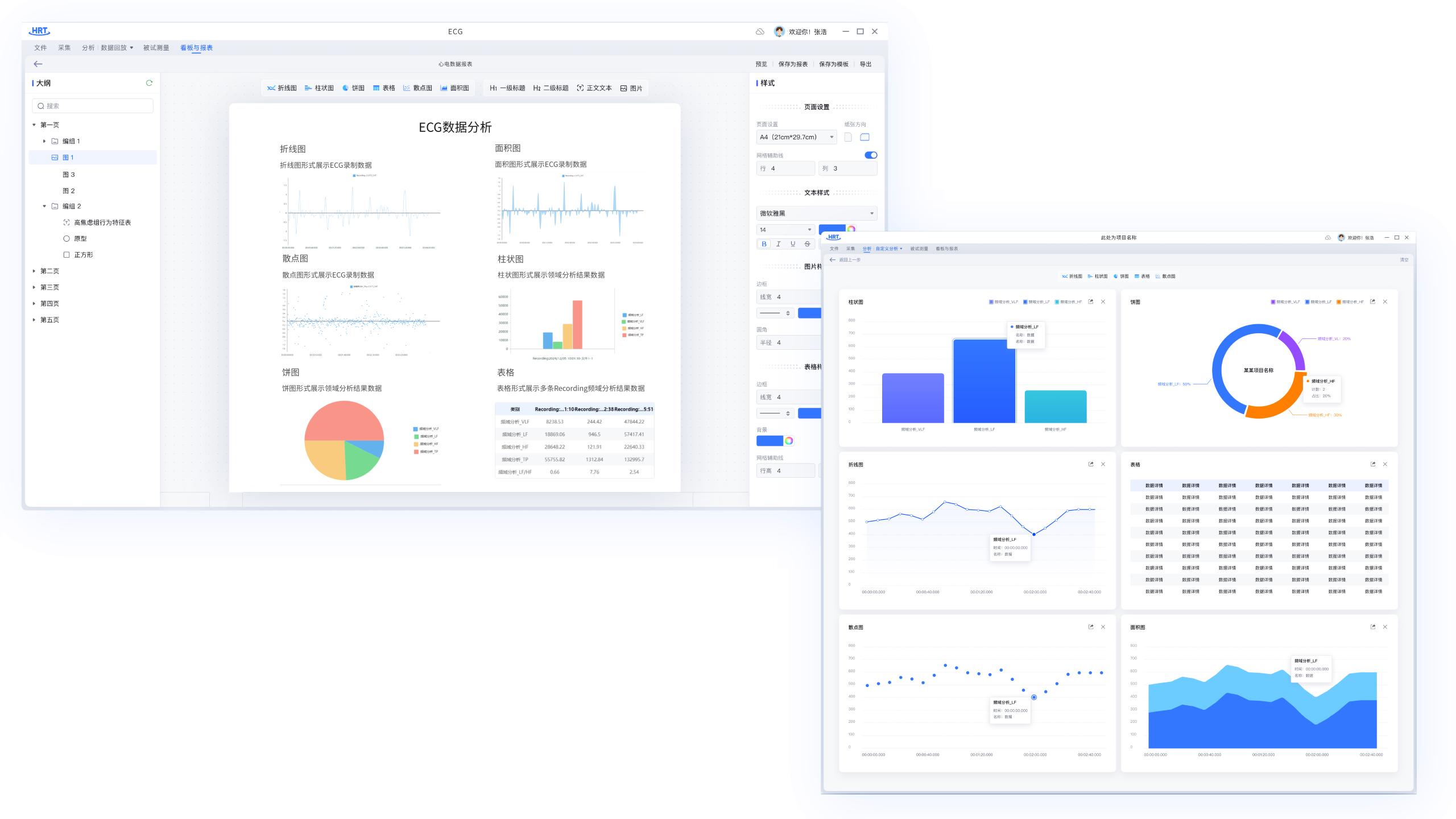 Human Research Tool - 图片 4